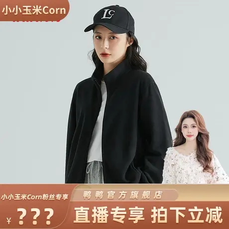 【直播专享】鸭鸭摇粒绒情侣款休闲长袖短款户外运动保暖时尚外套图片