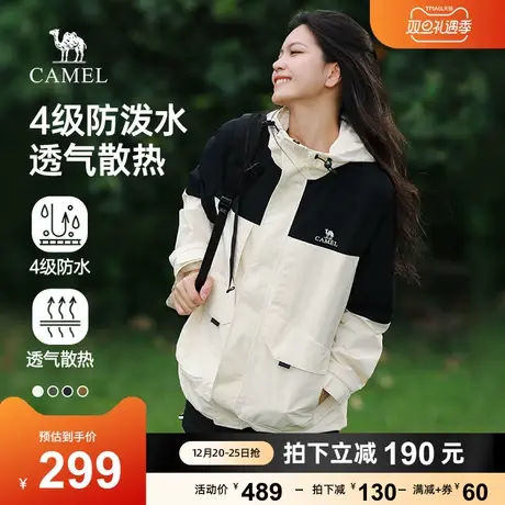 骆驼女装登山服拼色风衣防水夹克2023春秋款连帽运动户外情侣外套商品大图