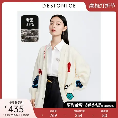 商场同款迪赛尼斯2023秋季新款绵羊毛开衫外套简约通勤风白色毛衣商品大图