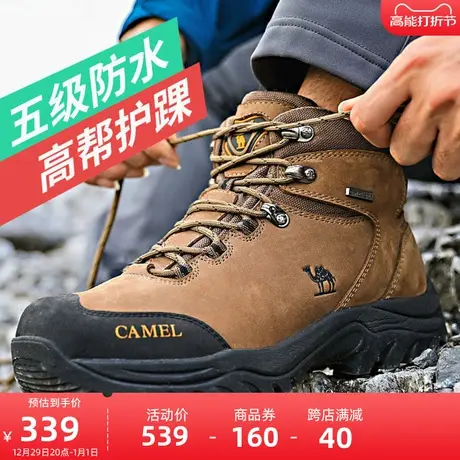 骆驼户外专业登山鞋男真皮防水防滑秋冬耐磨牛皮高帮靴女士徒步鞋图片