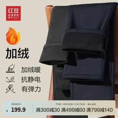 红豆加绒休闲裤男冬季新款3D高弹力加厚保暖耐磨直筒长裤子图片