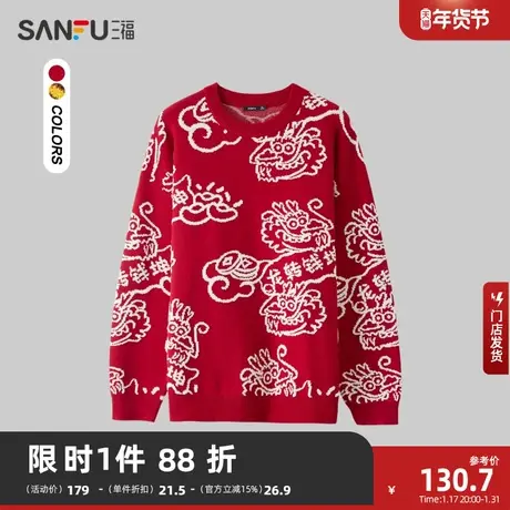 三福2024春季男士满版龙转钱坤图案毛衣 休闲圆领上衣男482394图片