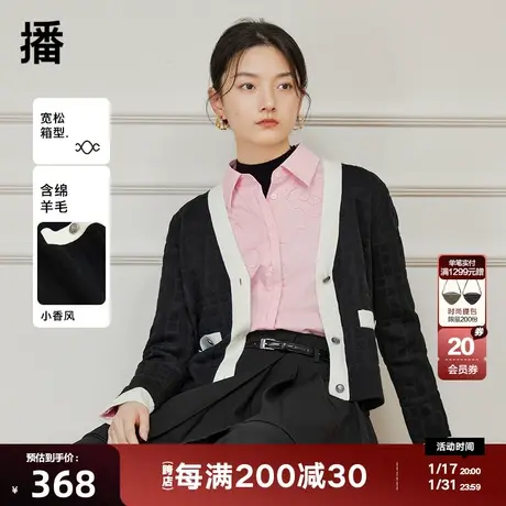 播小香风针织开衫薄款2023早秋新款撞色短款毛衣外套女DDQ4UD5227图片