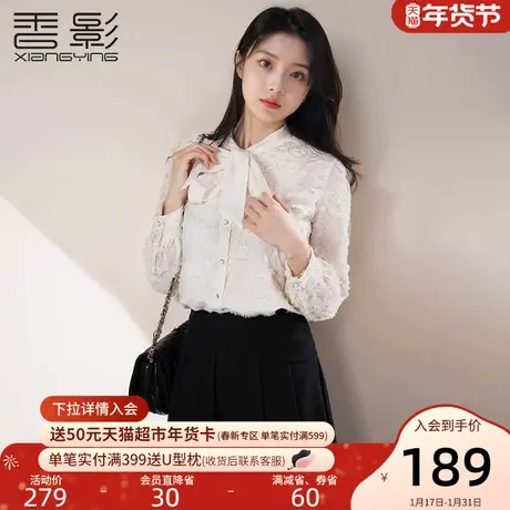 【新年战袍】香影超仙羽毛流苏衬衫蝴蝶结飘带法式衬衣雪纺上衣女商品大图