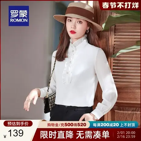 罗蒙女士花边立领长袖衬衫2024春季新款百搭纯色甜美通勤优雅衬衣图片