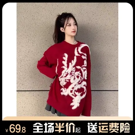 龙年本命年红色毛衣女秋冬季内搭新款宽松针织衫过年上衣外套情侣图片