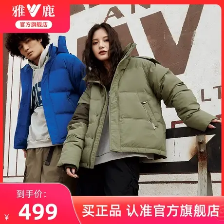 雅鹿官方旗舰店男女同款羽绒服女2024新款秋冬保暖时尚短款外套商品大图