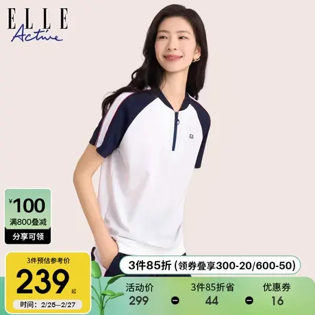 ELLE Active小众设计感休闲短袖上衣女夏季2024新款棒球领撞色t恤图片