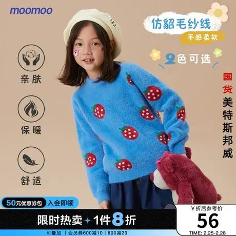 moomoo童装女童毛衣冬装新款女孩毛茸茸毛衫洋气水果针织衫萌商品大图