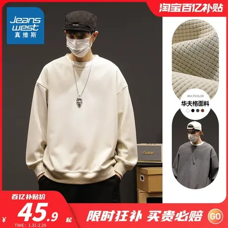 JR真维斯男装简约套头休闲上衣 冬季 潮流华夫格圆领卫衣商品大图