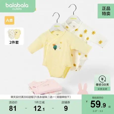 巴拉巴拉宝宝连体衣新生儿婴儿衣服包屁衣哈衣爬服满月纯棉两件装图片