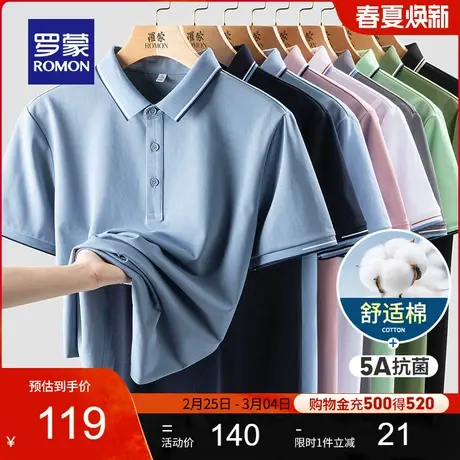 【5A抗菌】罗蒙男士时尚翻领POLO衫2024夏季新款弹力百搭短袖T恤商品大图