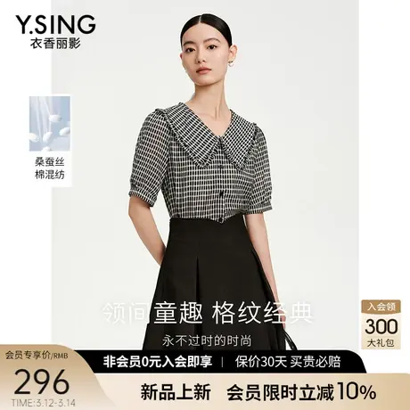 桑蚕丝格子衬衫女衣香丽影2024年夏季新款娃娃领法式独特小上衣图片
