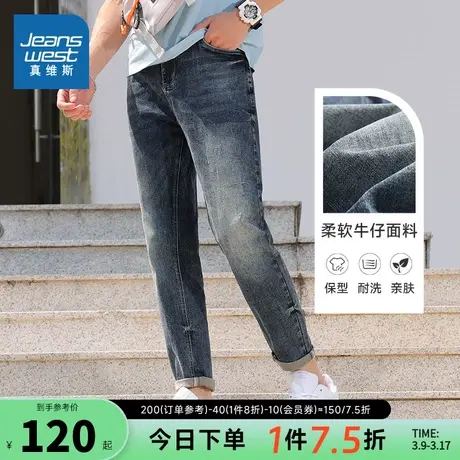 LT真维斯男装高街磨白水洗牛仔长裤2024春季新款男款锥形牛仔裤潮商品大图