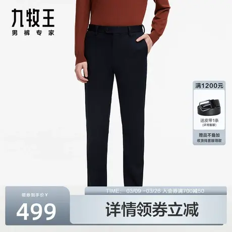 [商场同款-斜纹天丝]九牧王男装休闲裤24春秋易打理商务裤JB1C741商品大图