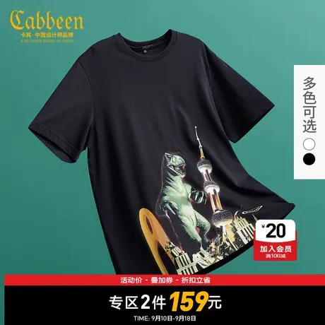 【清仓2件159元】商场同款卡宾男装圆领短袖T恤新物种系列商品大图