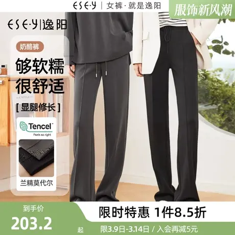 逸阳【奶酪裤】春新款兰精莫代尔空气层窄版阔腿裤女高腰直筒休闲商品大图