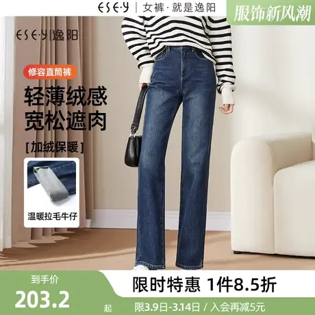 逸阳窄版阔腿牛仔裤女2023年冬季新款高腰遮肉显瘦加绒直筒长裤子商品大图