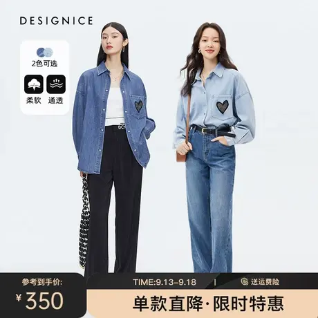 迪赛尼斯2023春秋新款衬衣外套蓝色爱心设计感宽松长袖牛仔衬衫女图片