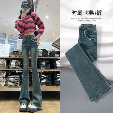 微喇牛仔裤女秋季女士2023年新款显瘦复古高腰小个子马蹄喇叭裤子商品大图