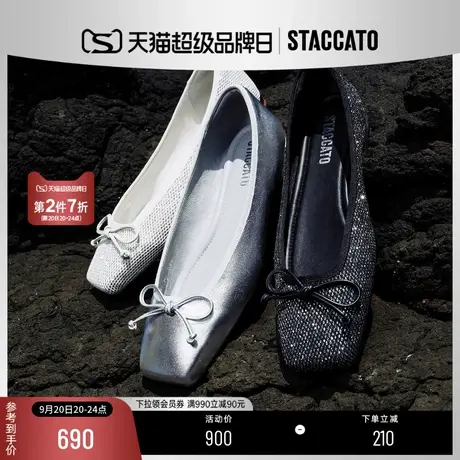 博主推荐思加图2023秋季新款法式复古温柔风平底单鞋9UR51CQ3商品大图