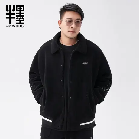 半墨大码男外套宽松加肥加大刺绣加厚款羊羔绒夹克男士潮胖子上衣商品大图