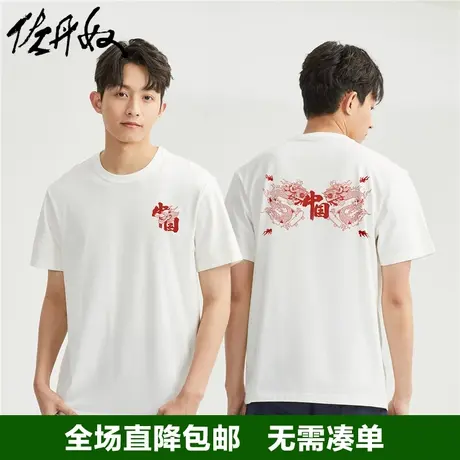 佐丹奴联名t恤男夏针织纯棉中国龙国潮风双面印花短袖男91093044图片