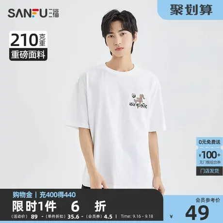 三福2023夏男士前后兔妖纯棉重磅短T恤 休闲宽松上衣男470300商品大图