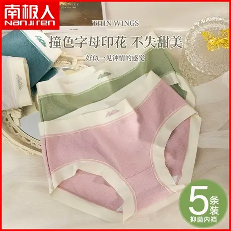 南极人纯棉内裤女士抗菌裆透气无痕夏季薄款甜美少女全棉三角短裤商品大图