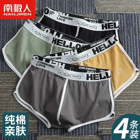 南极人男士纯棉内裤男阿罗裤男生四角裤夏季平角短裤三角裤头裤衩商品大图