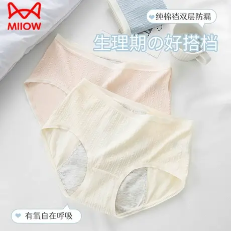 猫人生理裤女士月经期防侧漏全棉抑菌裆2023新款中腰无痕姨妈内裤商品大图