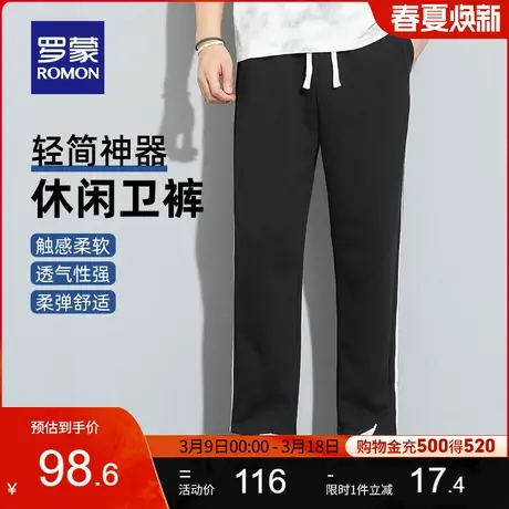 罗蒙男士抽绳休闲卫裤2024春季新款时尚条纹直筒裤弹力休闲裤长裤商品大图