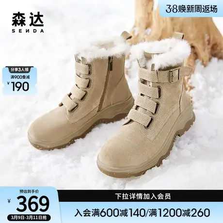 森达东北雪地靴女冬季舒适百搭绒毛休闲厚底保暖短靴ZTD18DD3商品大图