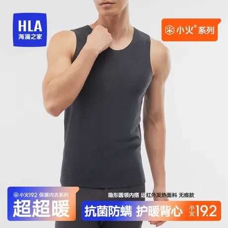 HLA/海澜之家2023秋季新品冬季男士保暖背心抗菌防螨发热无痕背心图片