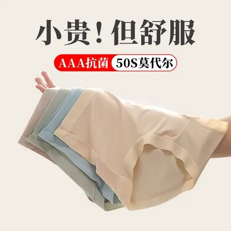 少女内裤夏季薄款莫代尔无痕抗菌纯棉裆中高腰内衣短裤初高中学生商品大图