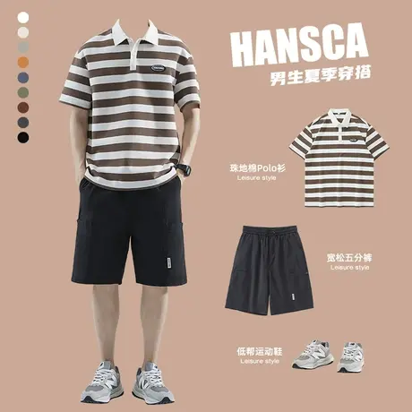 hansca夏季套装条纹POLO衫男生穿搭冰丝休闲短裤日系风男装高级感图片