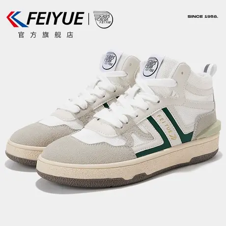 feiyue/飞跃休闲鞋女春季款复古高帮德训鞋国潮经典百搭板鞋595图片