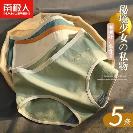 南极人内裤女士石墨烯纯棉抗菌裆夏季薄款透气少女生大码性感短裤商品大图