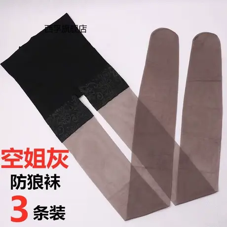 空姐灰防狼袜光腿神器防脱丝蕾丝安全裤防走光美腿二合一图片