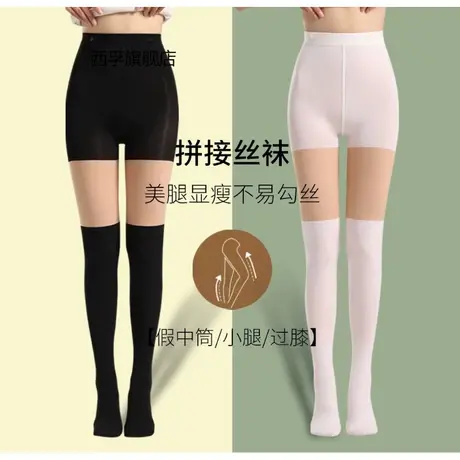 拼接丝袜光腿神器女假两件春秋冬加绒打底裤连裤假大腿黑色过膝袜图片