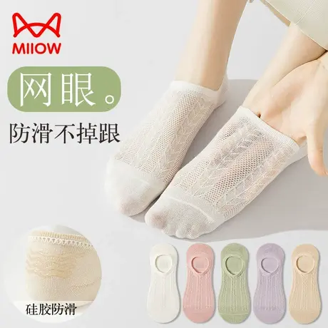 猫人船袜女春夏薄款防滑不掉跟网眼透气吸汗抗菌浅口隐形棉袜子LX商品大图