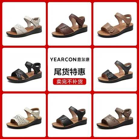【断码特惠】意尔康2024夏季女士真皮透气中老年妈妈鞋奶奶凉鞋商品大图