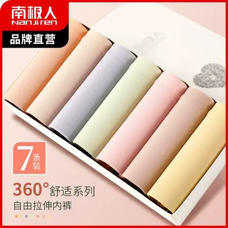 南极人女士内裤透气抑菌纯棉裆中腰收腹裤性感提臀纯欲三角短裤头图片