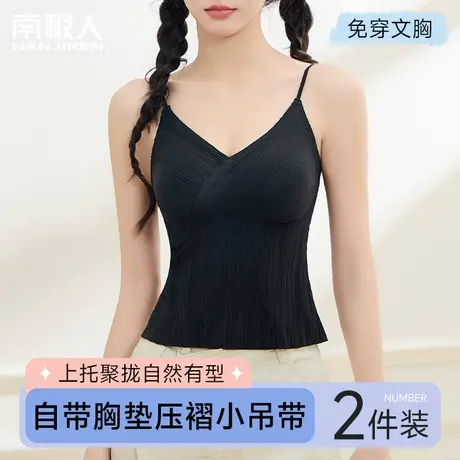 吊带抹胸小背心女带胸垫内衣外穿聚拢美背内搭打底2024年新款夏季图片