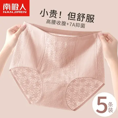 南极人高腰内裤女纯棉抗菌全棉收腹提臀女生大码三角短裤2024新款商品大图