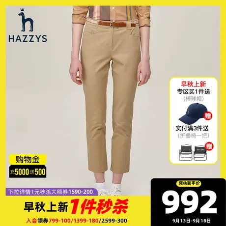 Hazzys哈吉斯女装 23早秋高棉微弹配腰带锥形裤合体小脚裤长裤商品大图