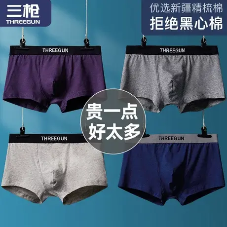 三枪纯棉内裤男士平角裤春夏宽松透气薄款舒适抗菌运动四角裤正品图片