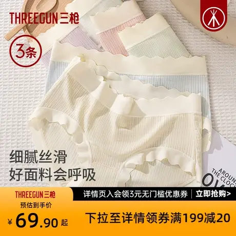 3条装三枪内裤女无痕中腰纯棉透气抗菌裆花边三角裤商品大图