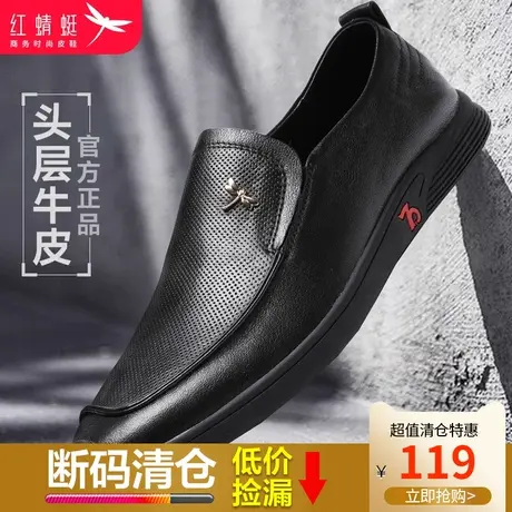 红蜻蜓男鞋2024春季新款真皮韩版透气商务休闲皮鞋套脚豆豆驾车鞋图片