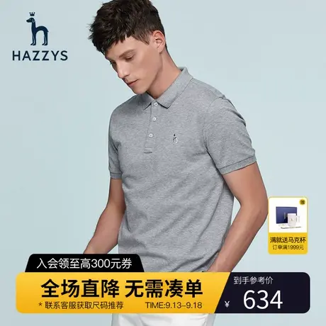 【抗菌科技】Hazzys哈吉斯夏季男装上衣男POLO衫短袖翻领T恤潮流T商品大图